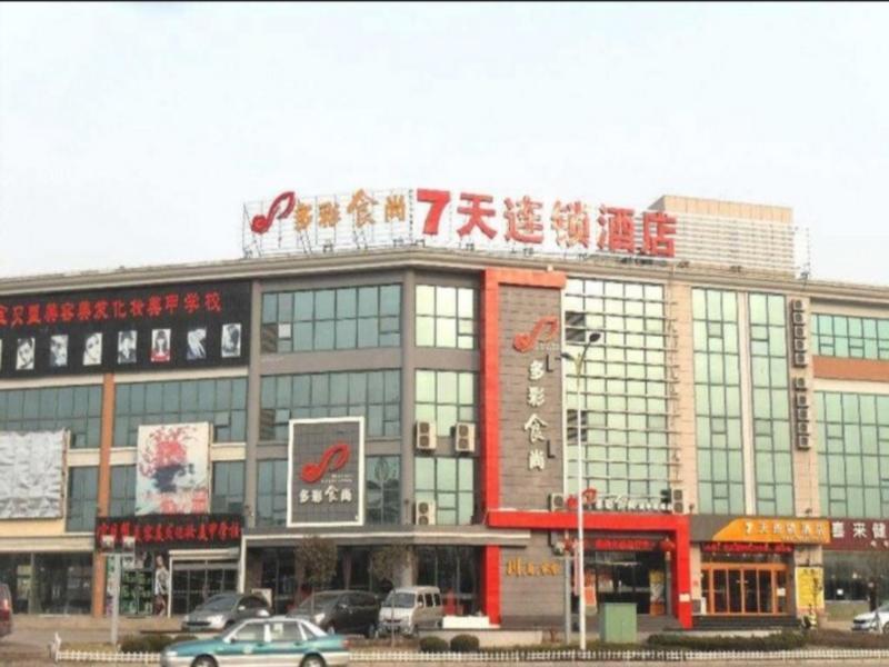 7Days Inn Qingdao Liuting Airport Екстер'єр фото